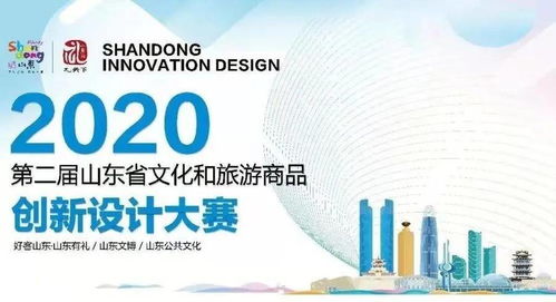 齊河縣數字文創作品斬獲山東省文旅商品創新設計大賽銀獎